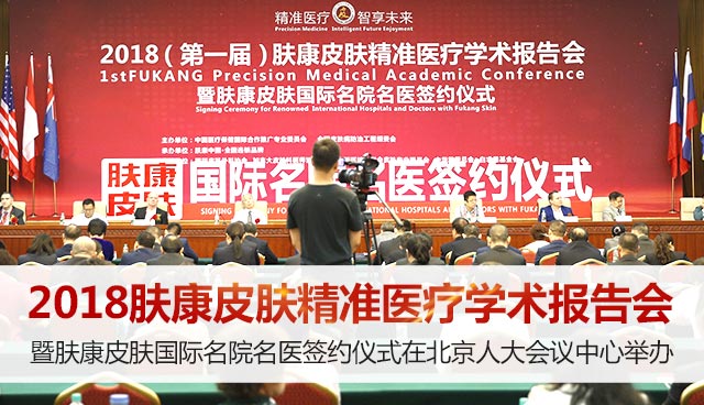 ���ݷ���Ƥ����ҽԺ