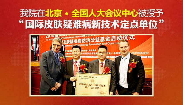 ���ݷ���Ƥ����ҽԺ