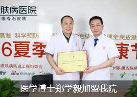 广州肤康皮肤病医院