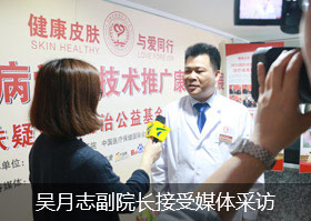 广州肤康皮肤病医院