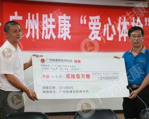 ���ݷ���Ƥ����ҽԺ