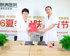 ���ݷ���Ƥ����ҽԺ