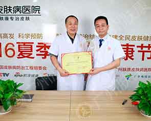 ���ݷ���Ƥ����ҽԺ