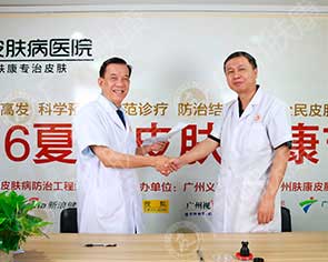 ���ݷ���Ƥ����ҽԺ