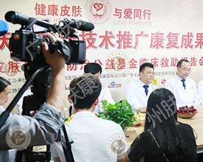 ���ݷ���Ƥ����ҽԺ