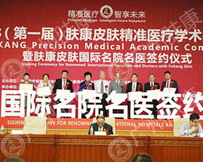 ���ݷ���Ƥ����ҽԺ