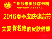 ���ݷ���Ƥ����ҽԺ