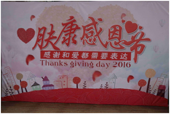 ���ݷ���Ƥ����ҽԺ