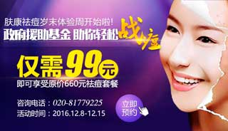 广州肤康皮肤病医院