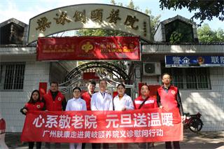 广州肤康皮肤病医院