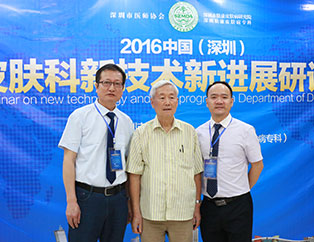 广州肤康皮肤病医院