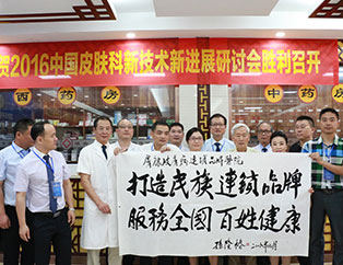 广州肤康皮肤病医院