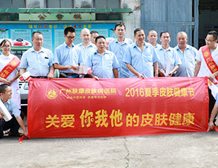 ���ݷ���Ƥ����ҽԺ