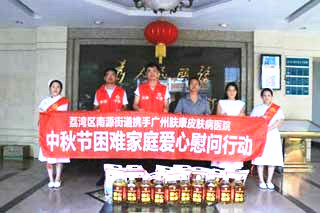 ���ݷ���Ƥ����ҽԺ