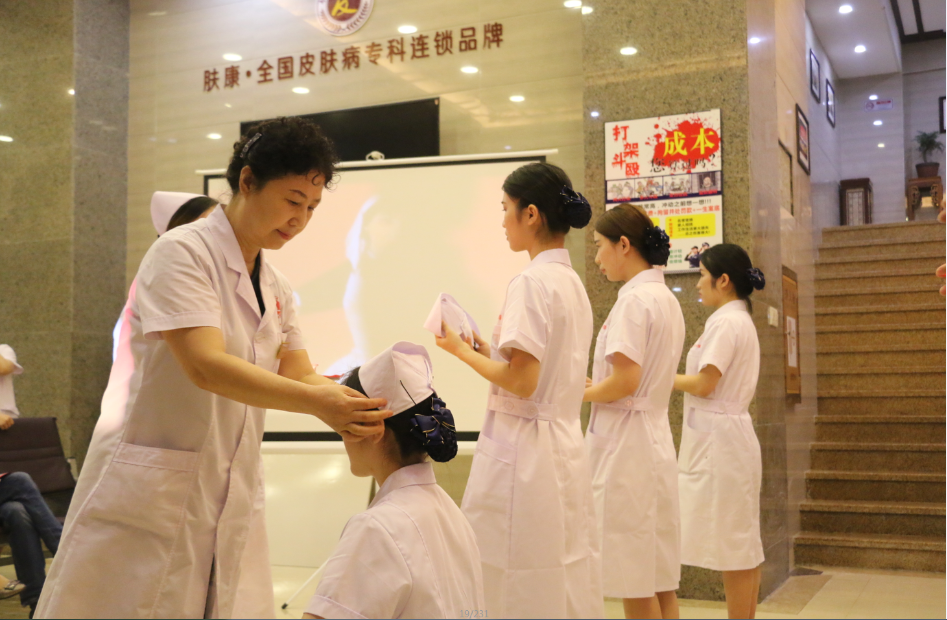 ���ݷ���Ƥ����ҽԺ