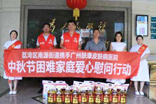 广州肤康皮肤病医院