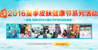 ���ݷ���Ƥ����ҽԺ