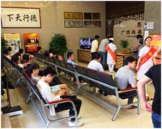 广州肤康皮肤病医院