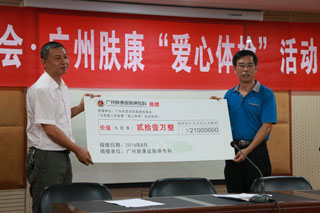 ���ݷ���Ƥ����ҽԺ