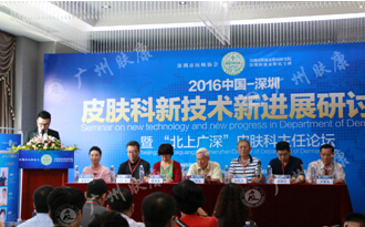 广州肤康皮肤病医院