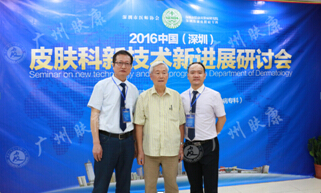 广州肤康皮肤病医院