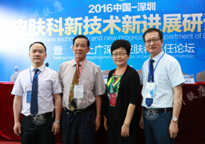 广州肤康皮肤病医院