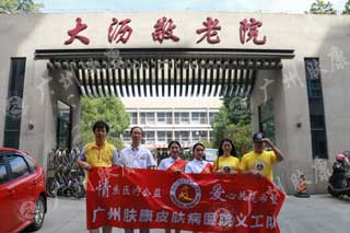 ���ݷ���Ƥ����ҽԺ