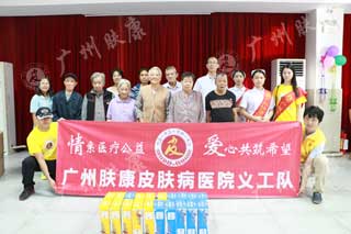 ���ݷ���Ƥ����ҽԺ