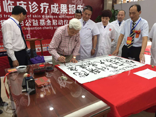 ���ݷ���Ƥ����ҽԺ