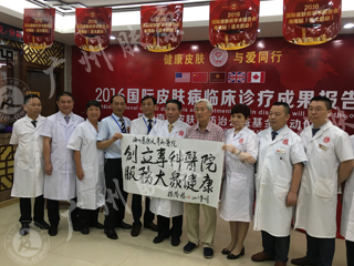 ���ݷ���Ƥ����ҽԺ