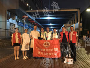 ���ݷ���Ƥ����ҽԺ