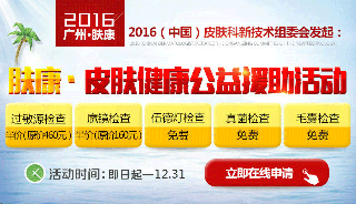 ���ݷ���Ƥ����ҽԺ