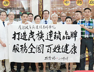 广州肤康皮肤病医院