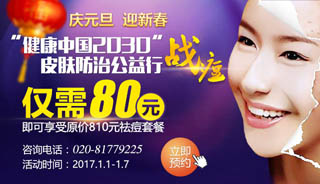 ���ݷ���Ƥ����ҽԺ