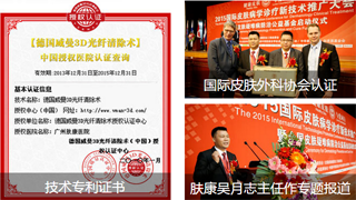 广州肤康皮肤病医院