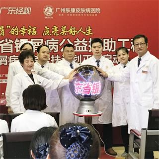 ���ݷ���Ƥ����ҽԺ