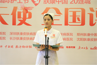 广州肤康皮肤病医院