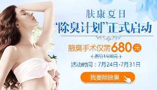 ���ݷ���Ƥ����ҽԺ