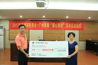 ���ݷ���Ƥ����ҽԺ