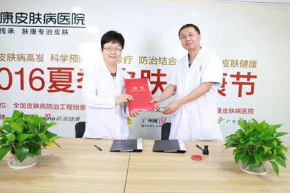 ���ݷ���Ƥ����ҽԺ