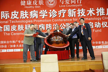 ���ݷ���Ƥ����ҽԺ