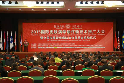 ���ݷ���Ƥ����ҽԺ