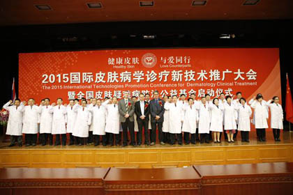 ���ݷ���Ƥ����ҽԺ