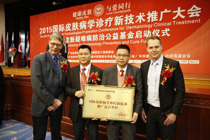 ���ݷ���Ƥ����ҽԺ