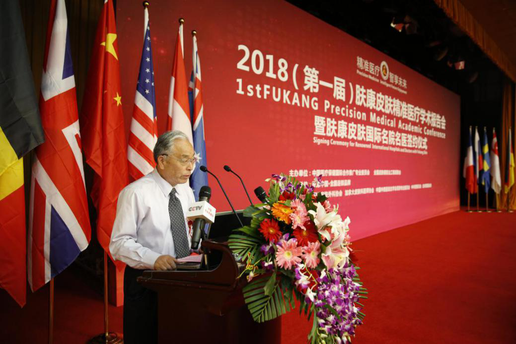 ���ݷ���Ƥ����ҽԺ