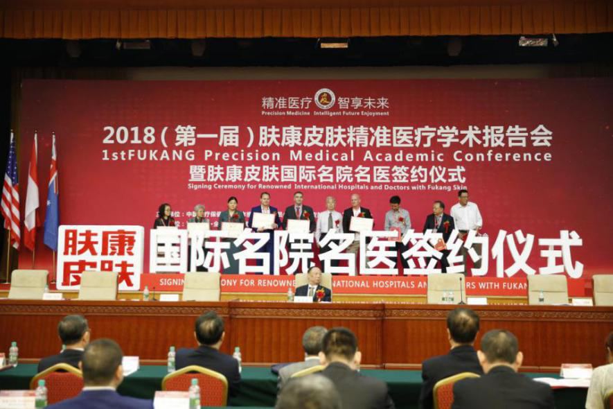 ���ݷ���Ƥ����ҽԺ