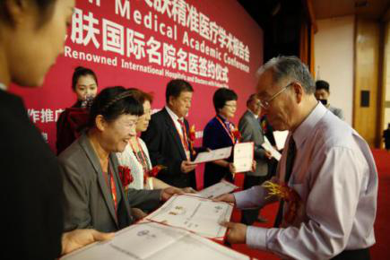 ���ݷ���Ƥ����ҽԺ