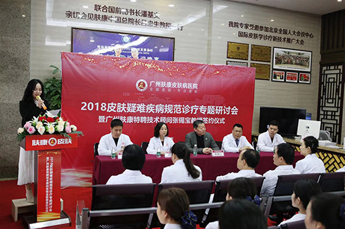 ���ݷ���Ƥ����ҽԺ