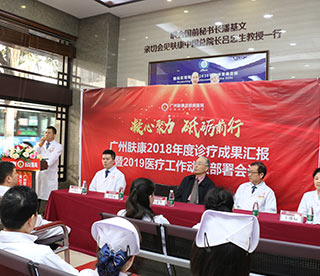 ���ݷ���Ƥ����ҽԺ