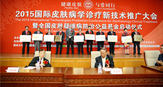 ���ݷ���Ƥ����ҽԺ